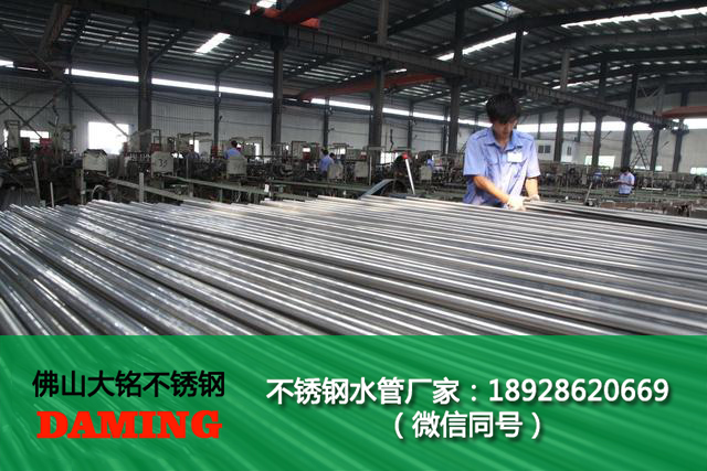 德陽(yáng)不銹鋼水管廠(chǎng)家